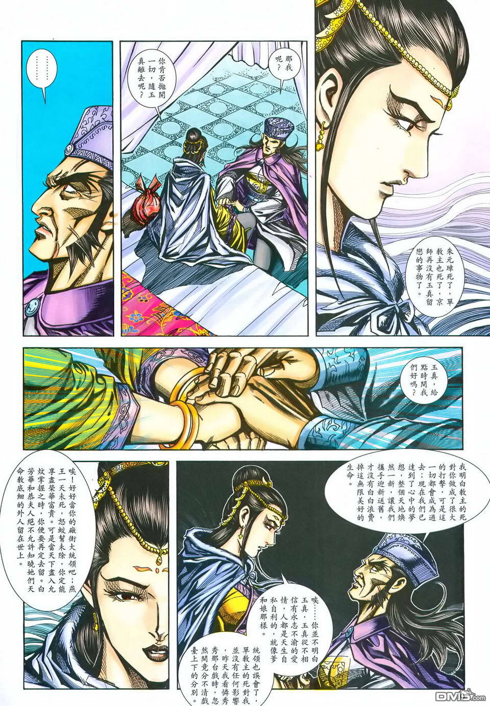第 10 页
