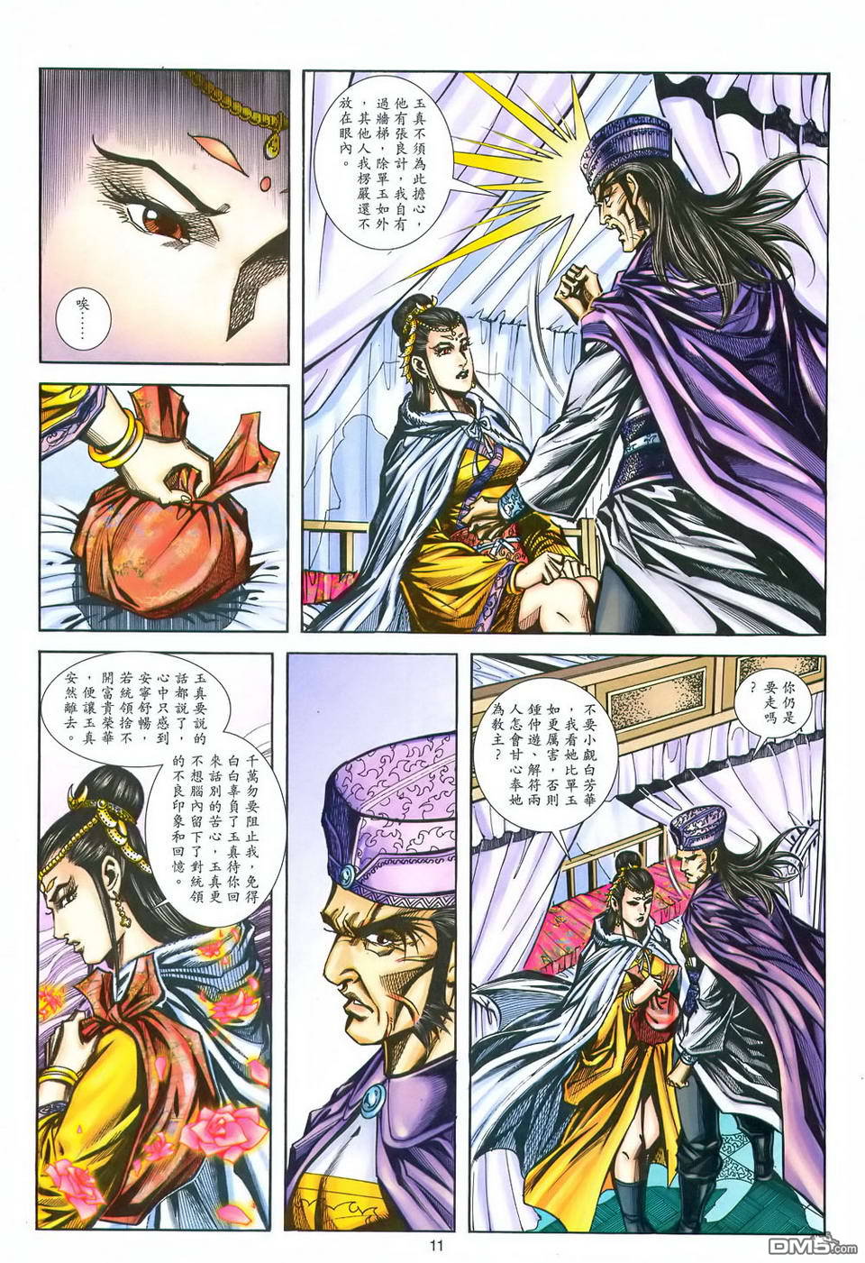 第 11 页