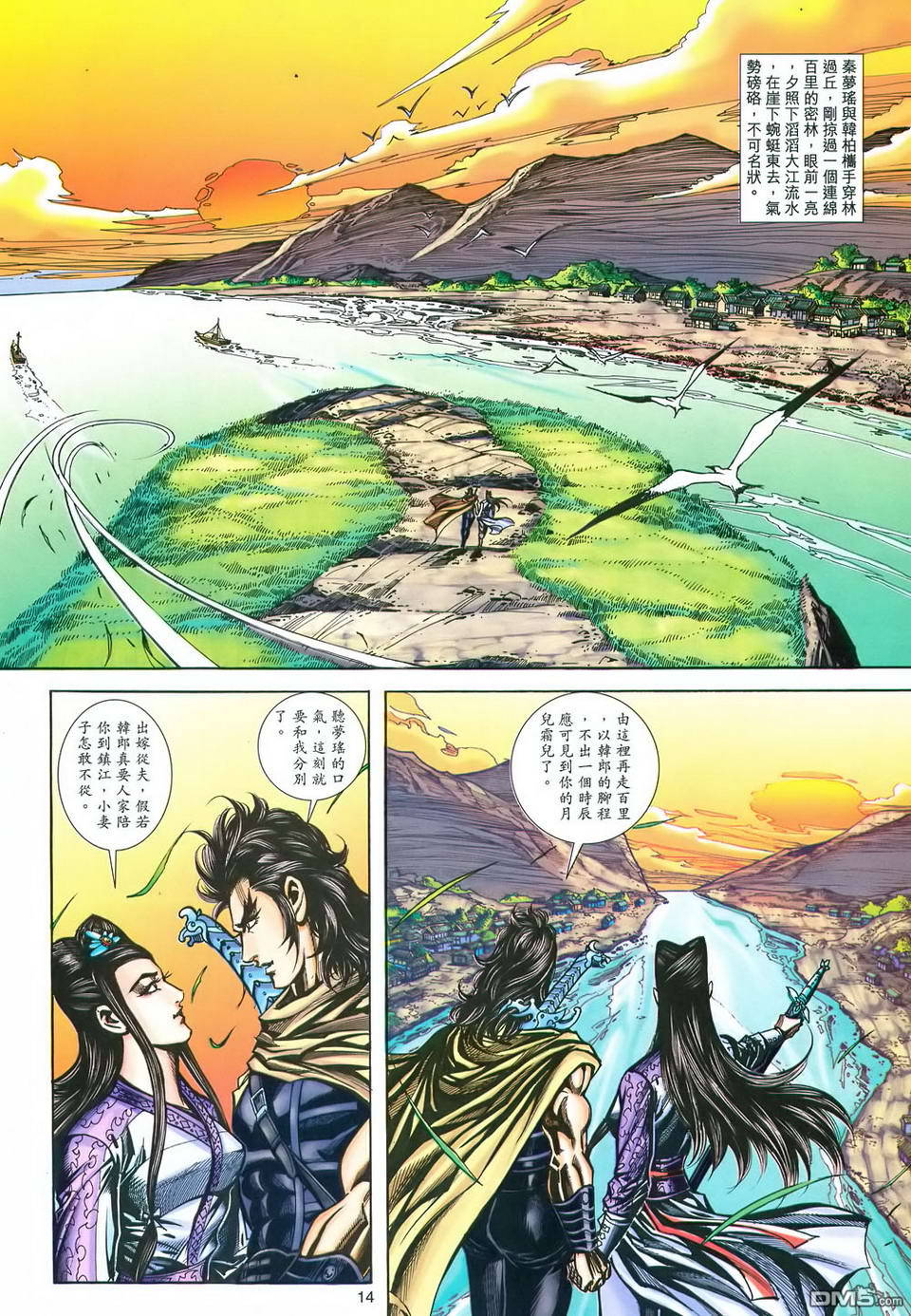 第 14 页