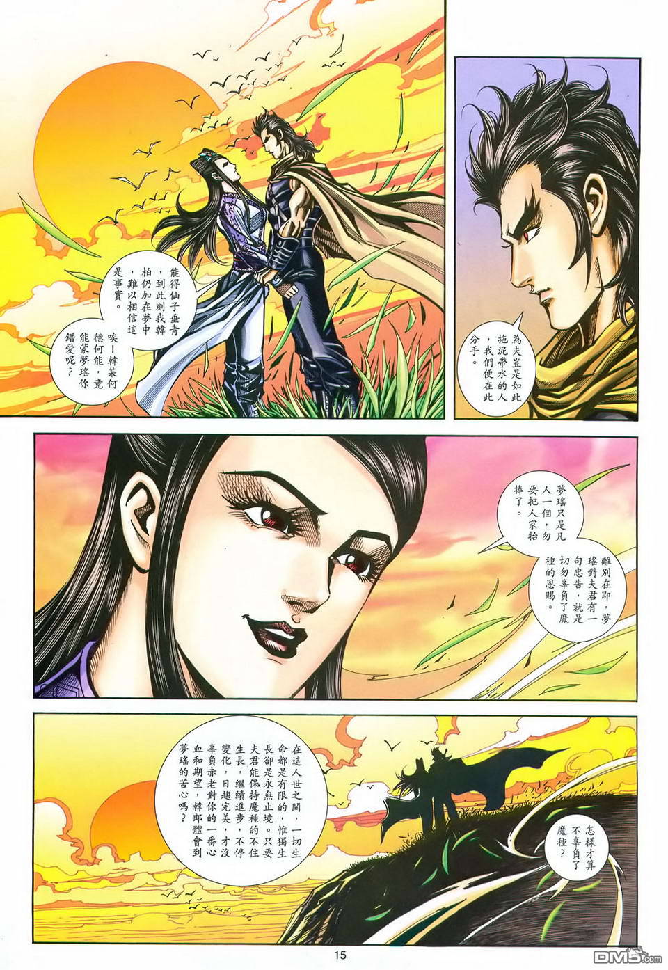 第 15 页