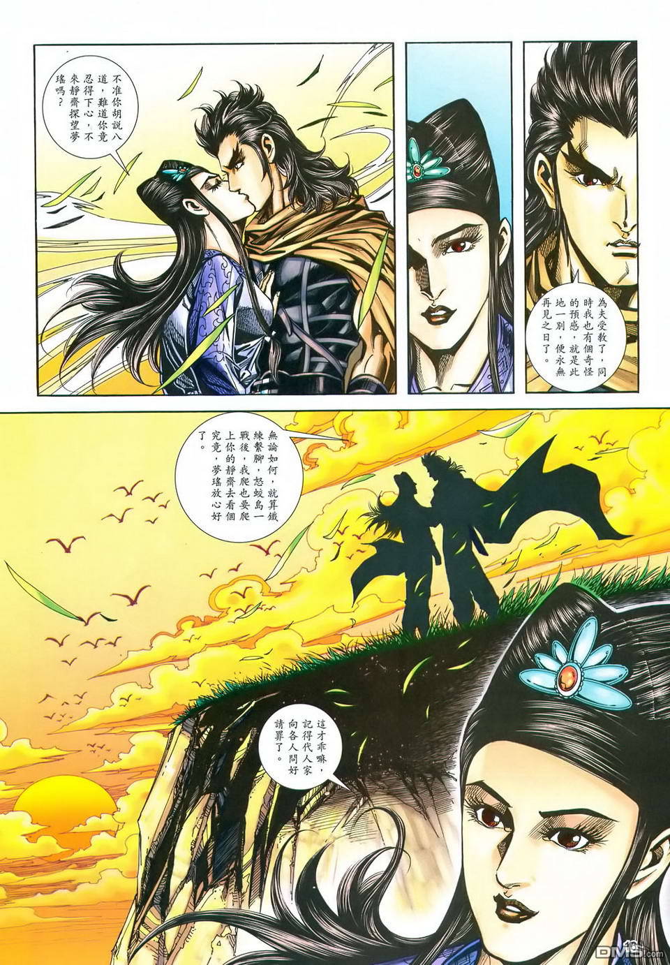 第 16 页