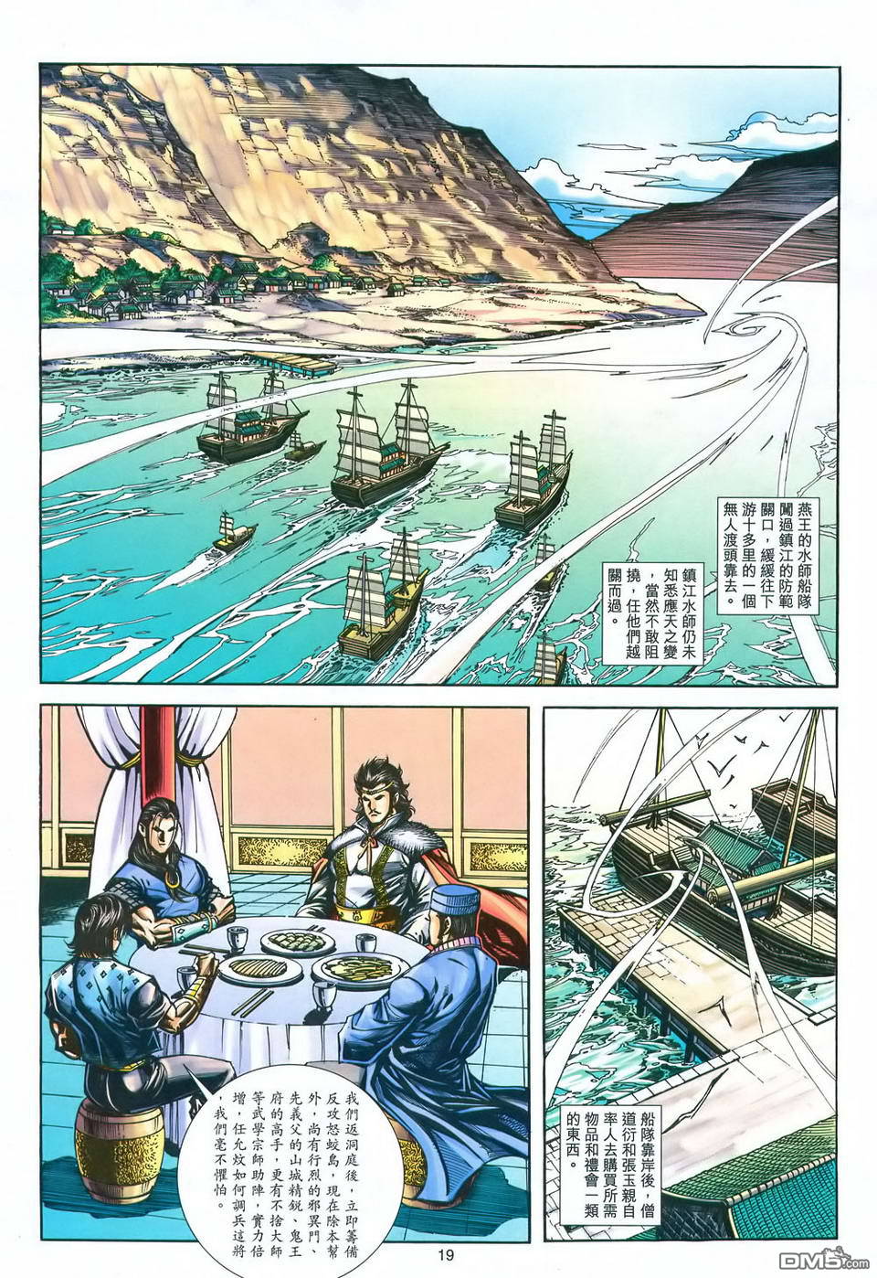 第 19 页