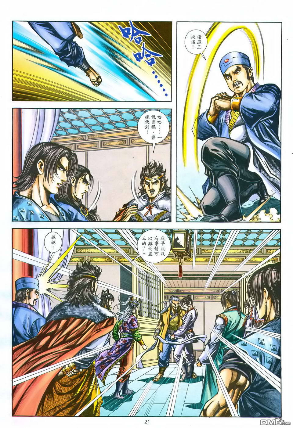 第 21 页