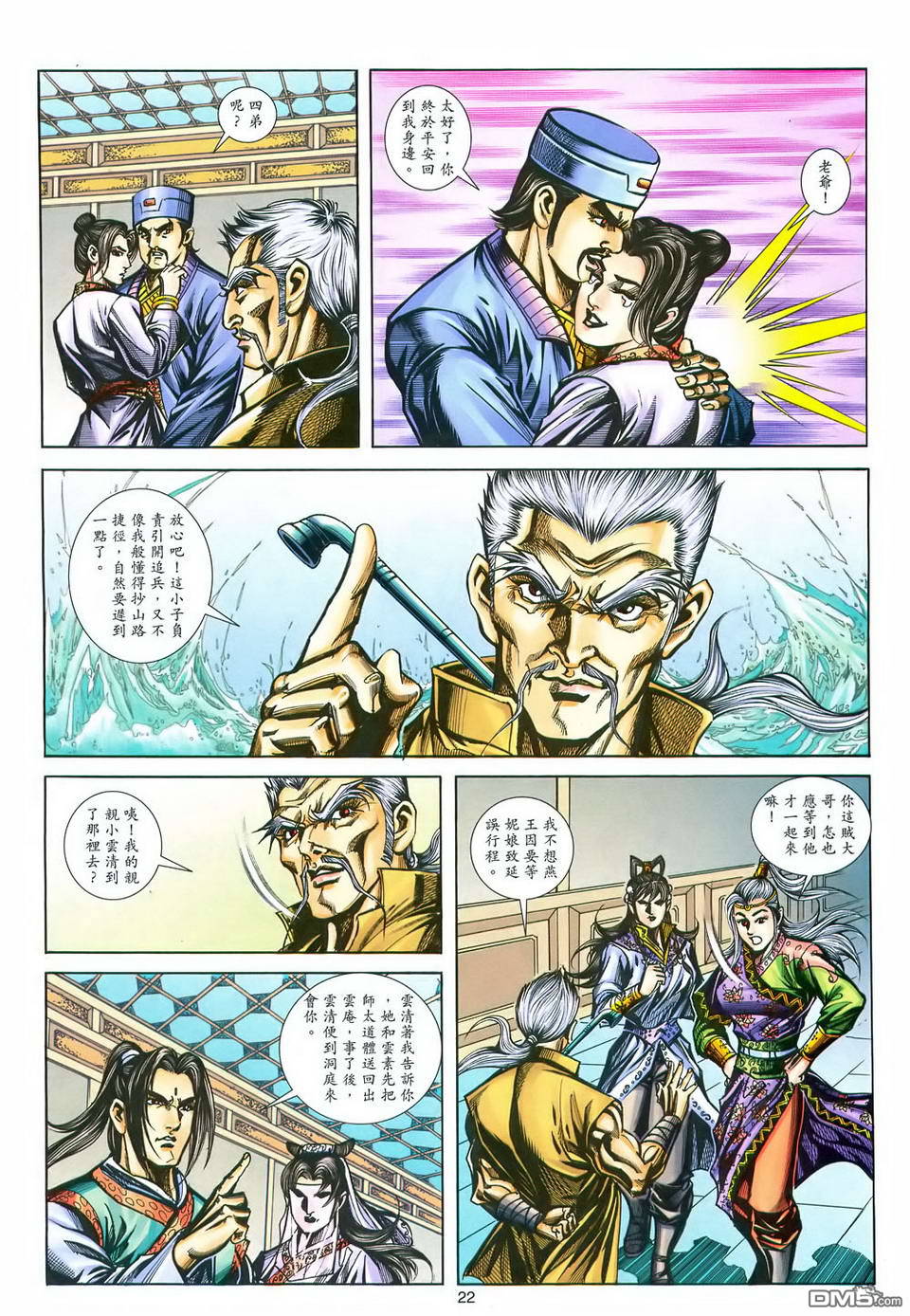 第 22 页