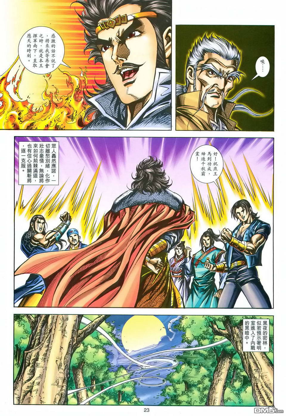 第 23 页