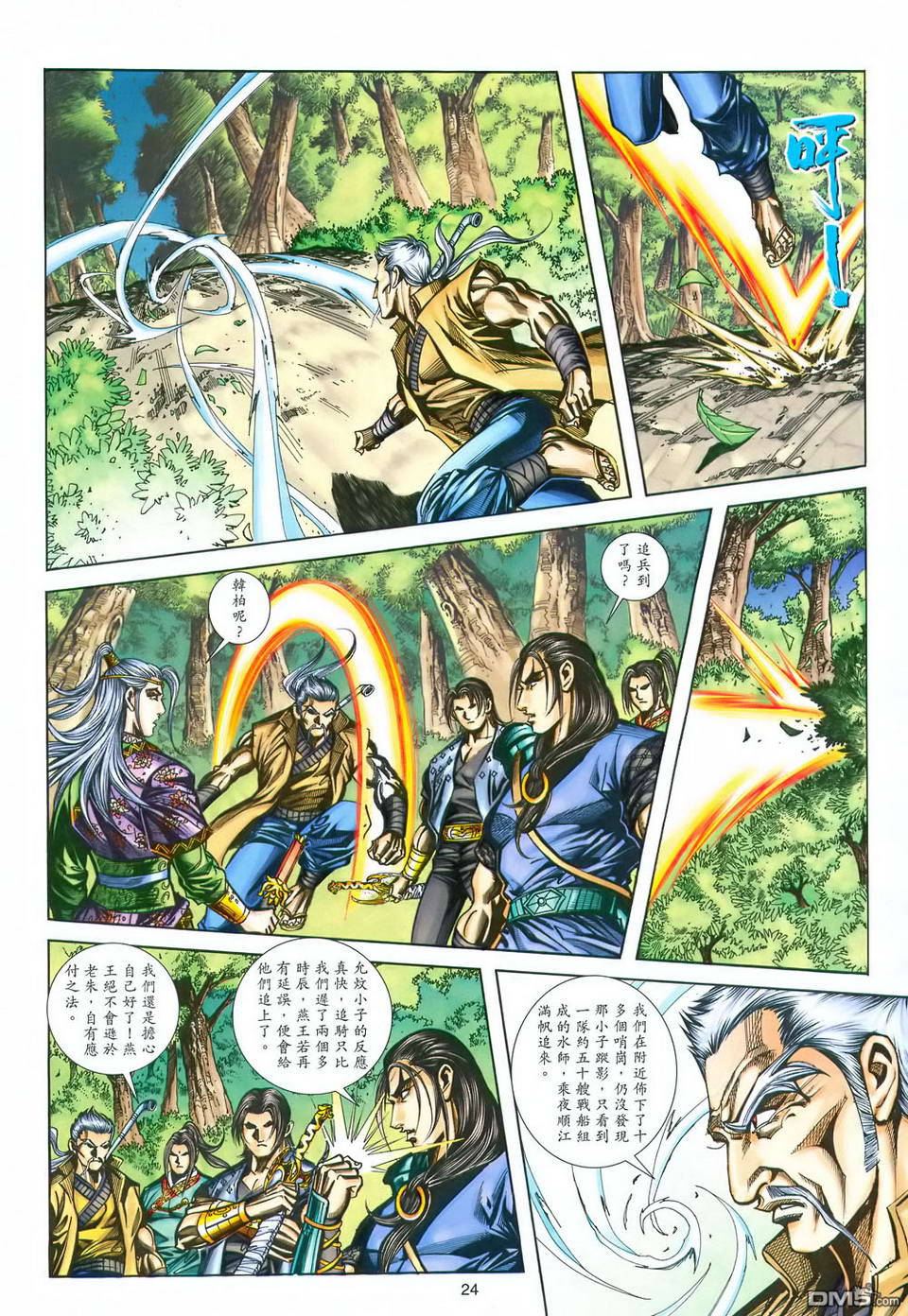 第 24 页