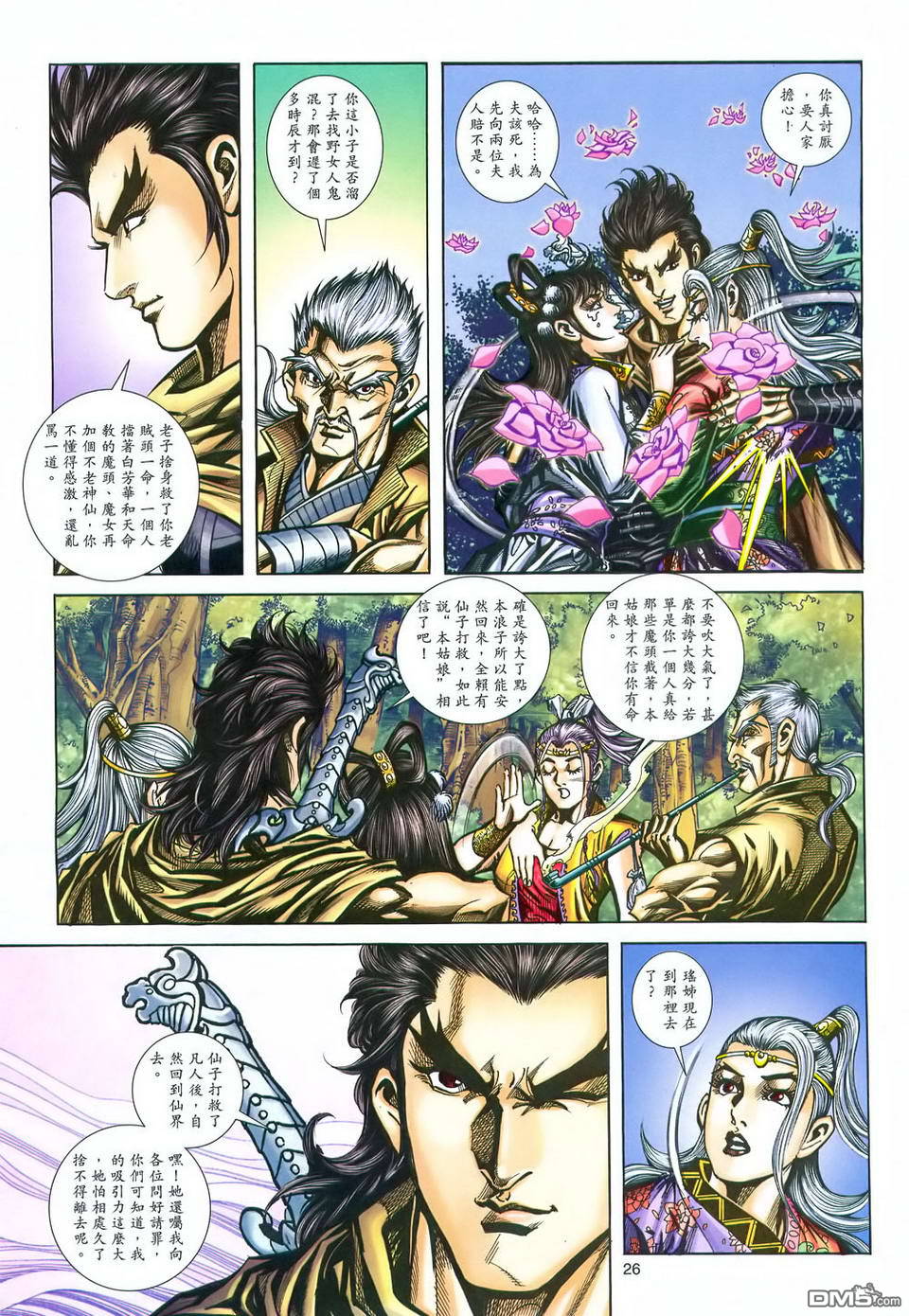 第 26 页