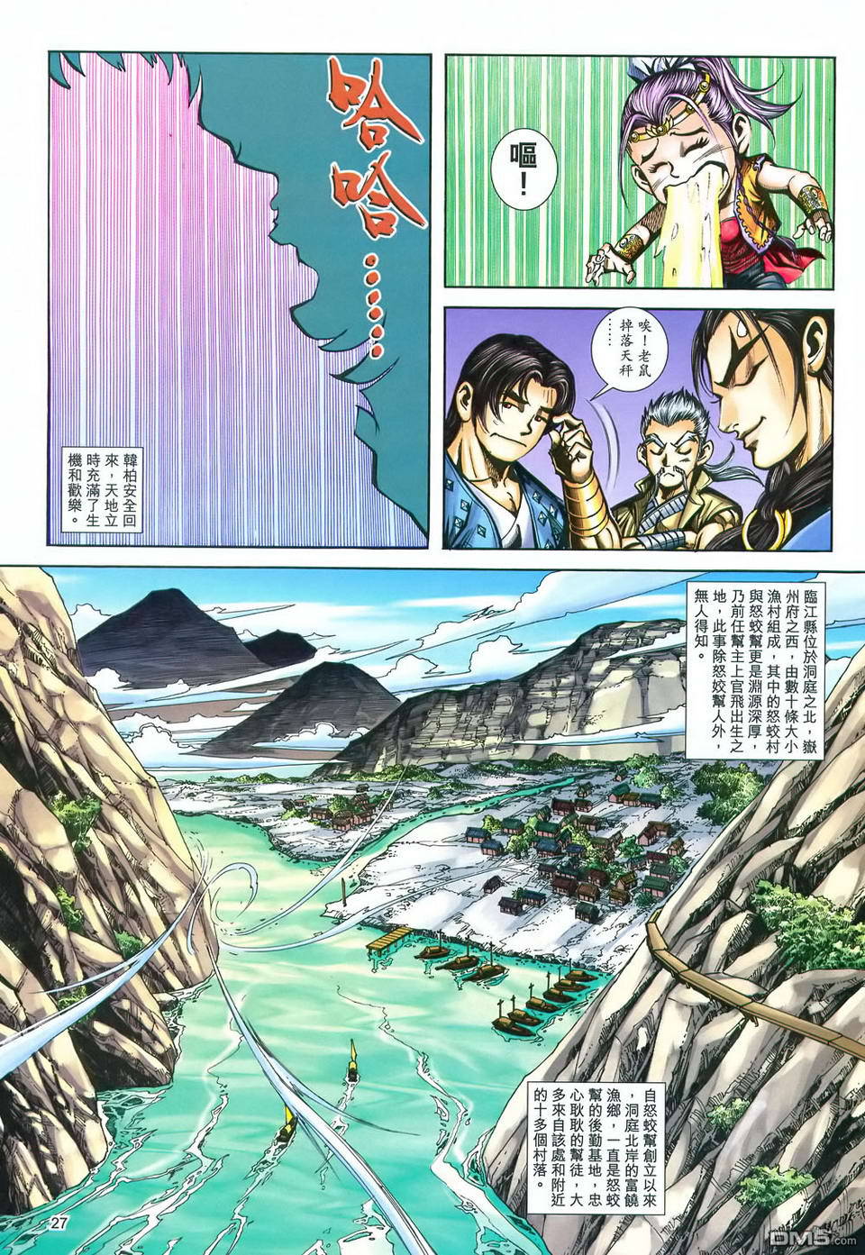 第 27 页