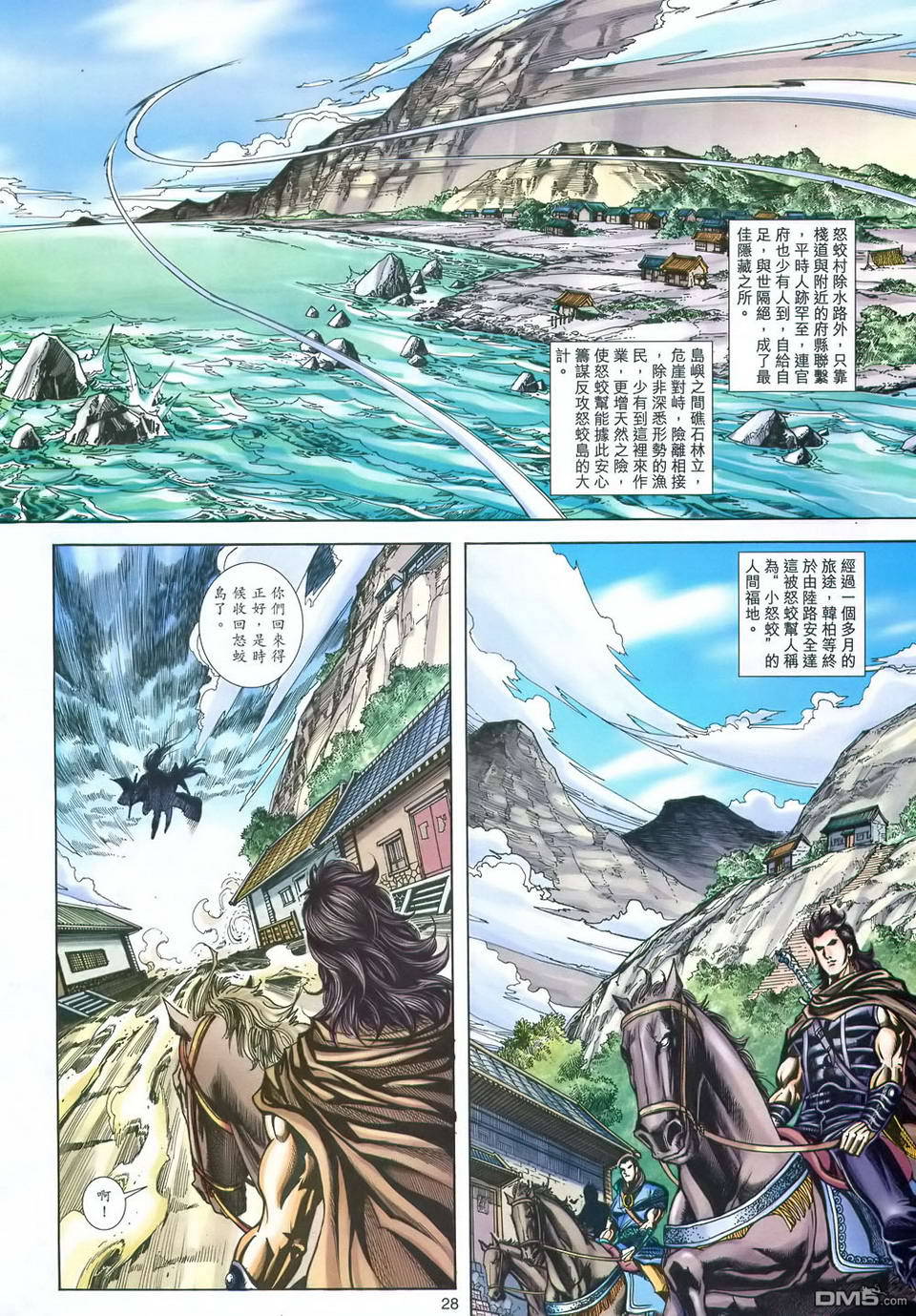 第 28 页