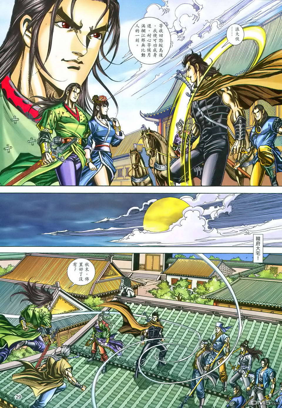 第 29 页