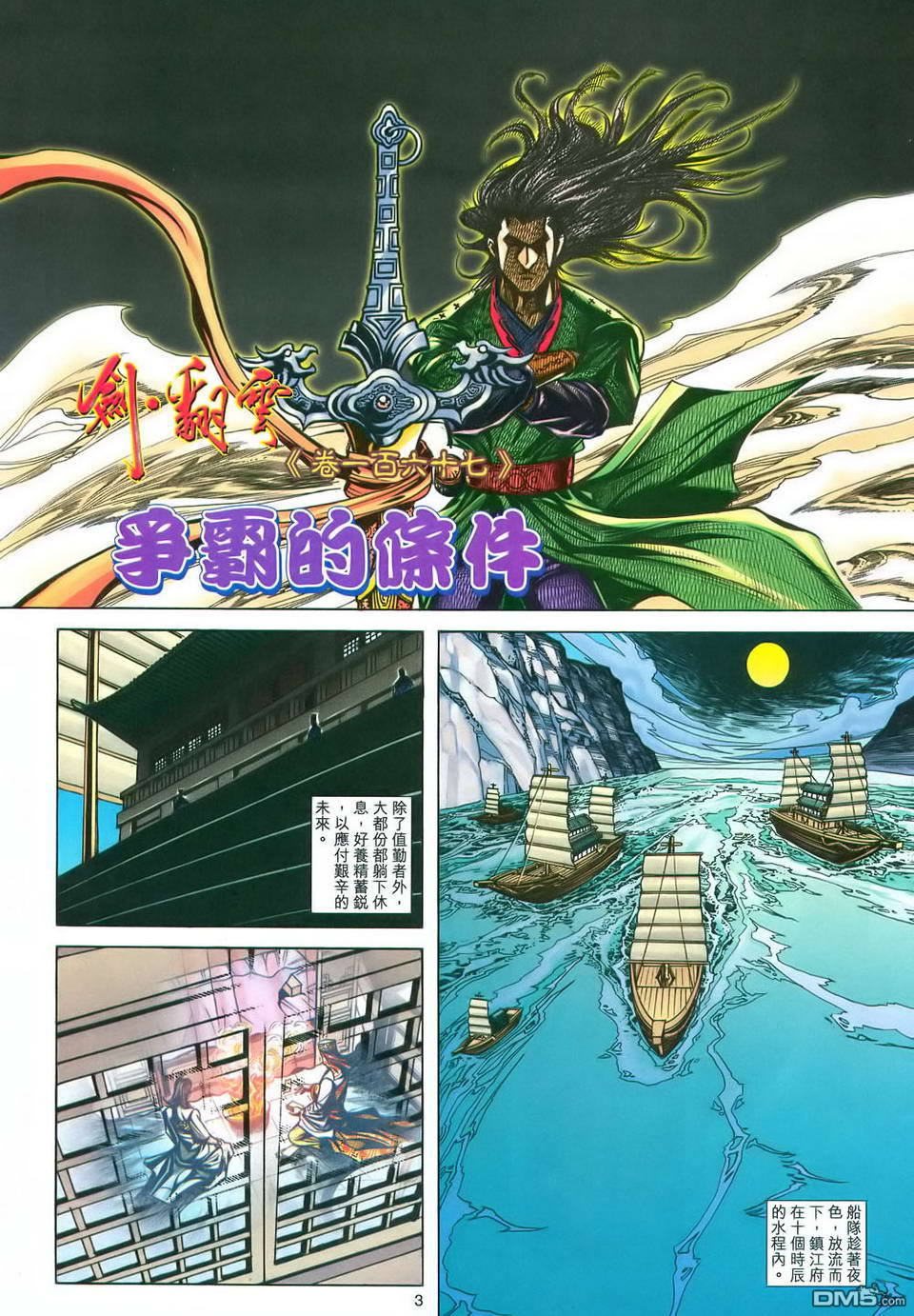 第 3 页
