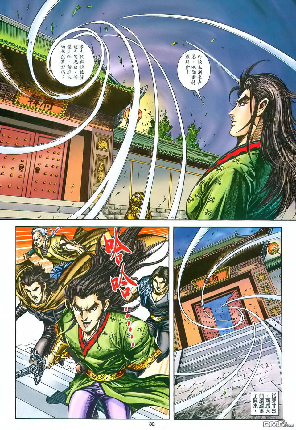 第 32 页