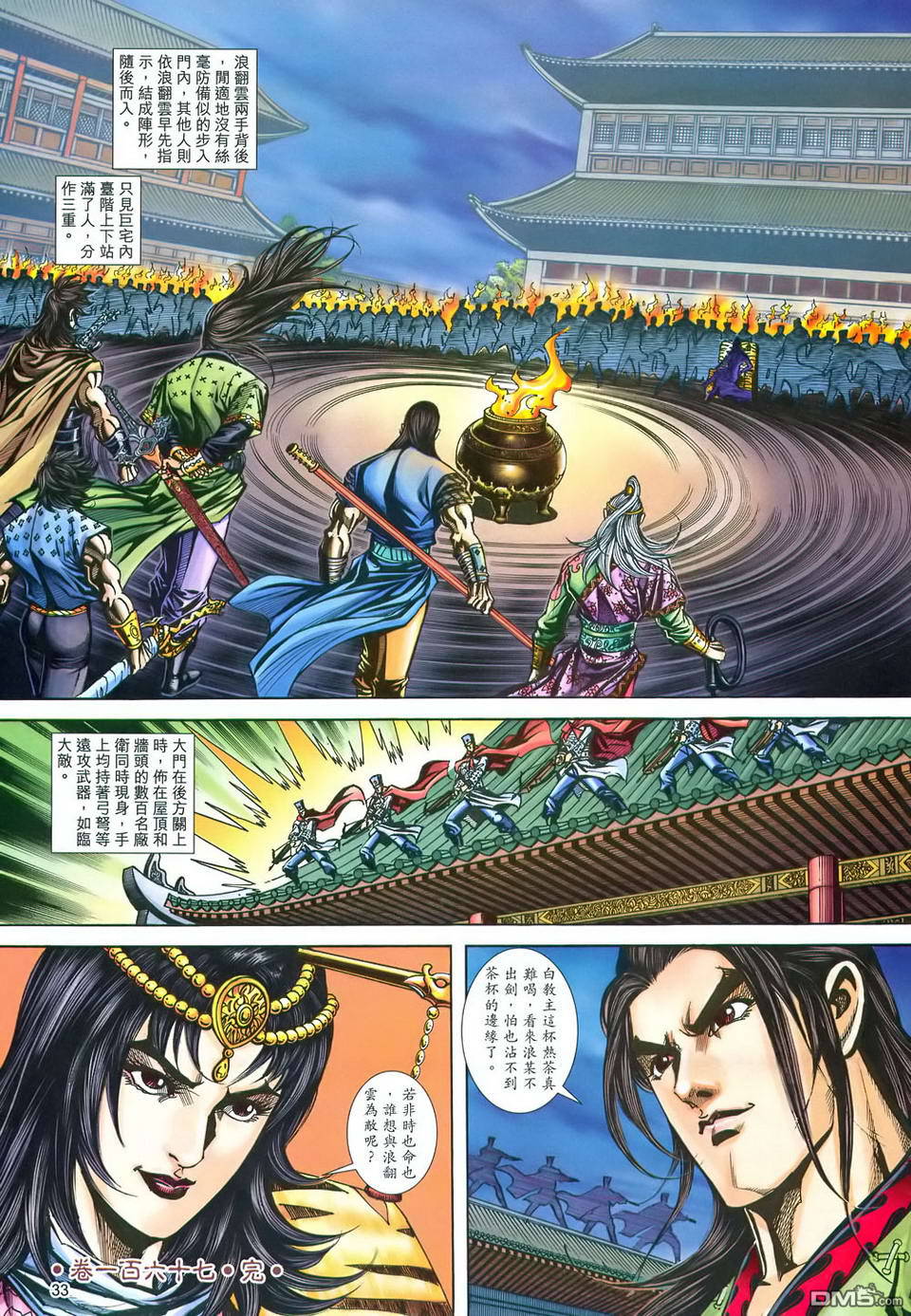 第 33 页