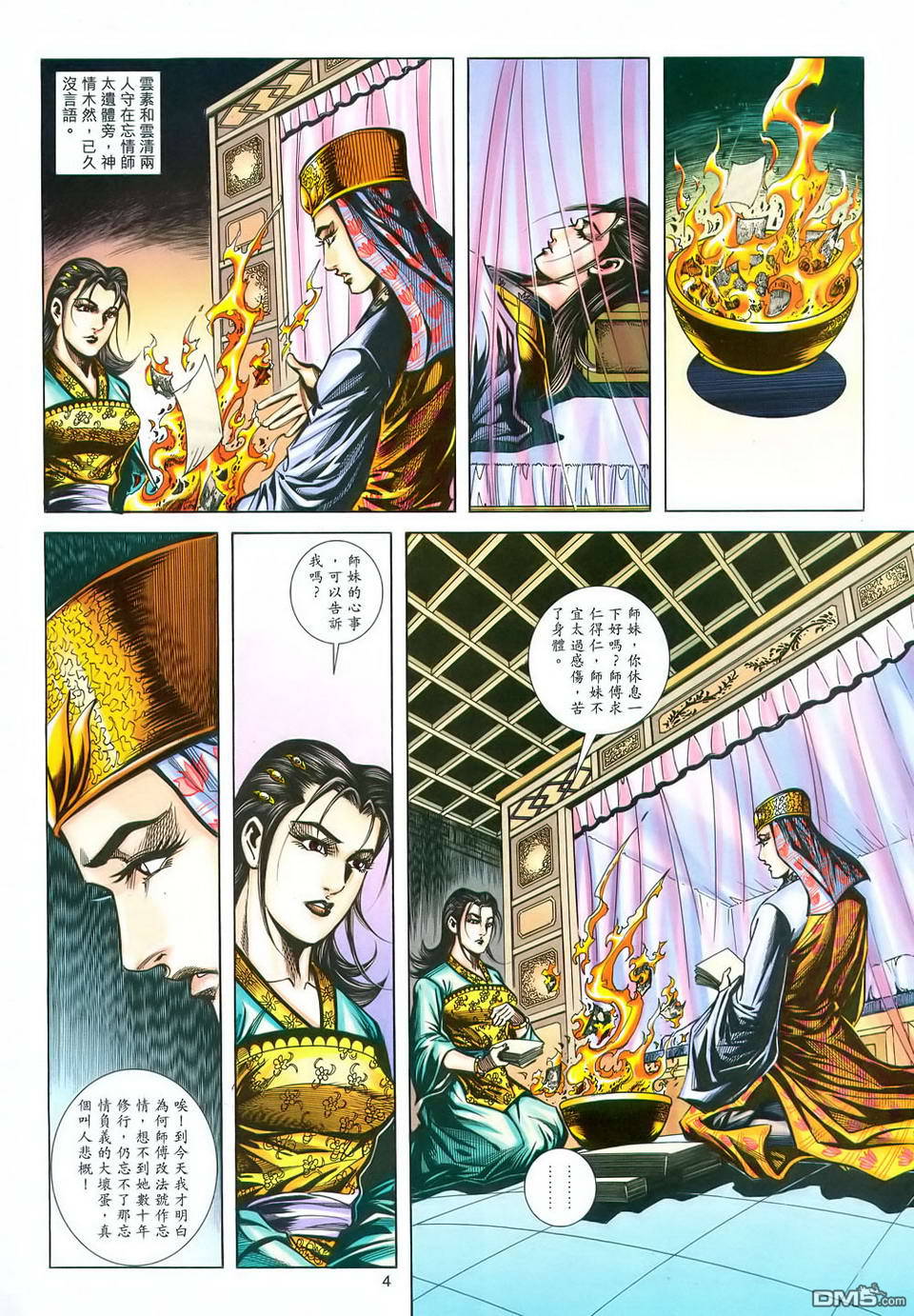 第 4 页