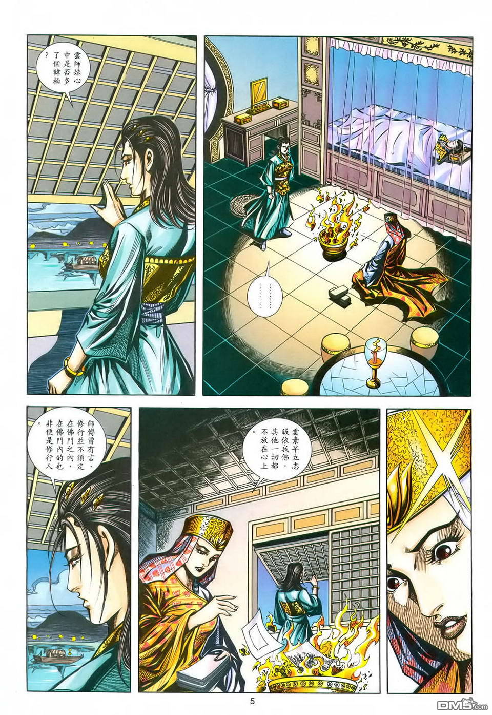 第 5 页