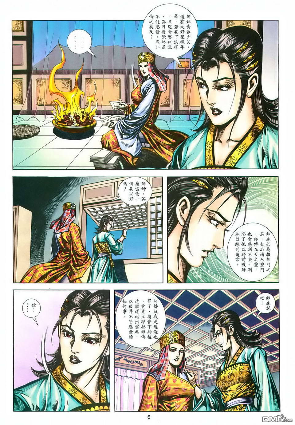 第 6 页