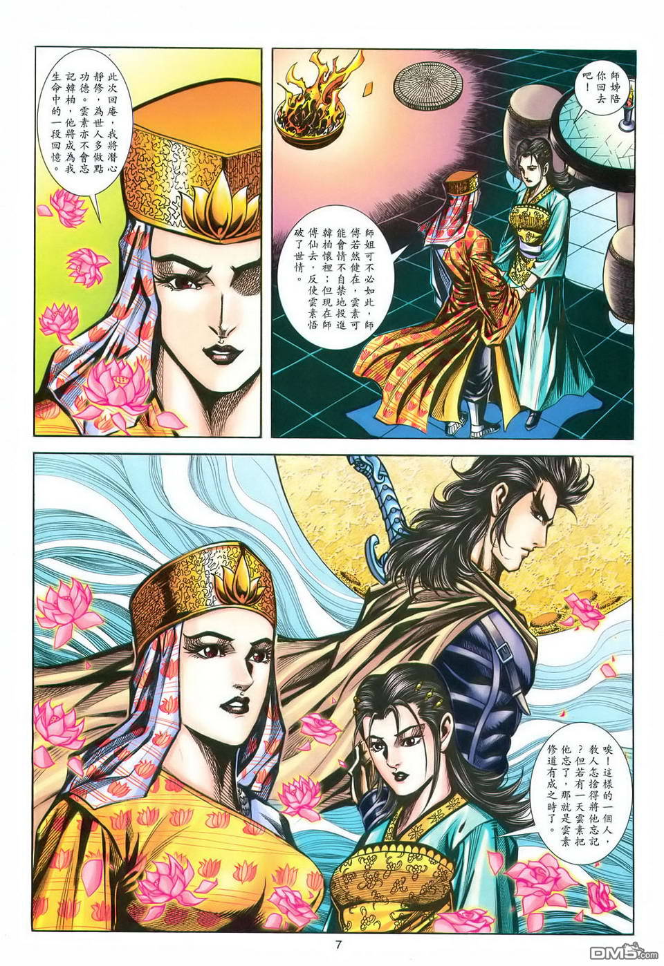 第 7 页