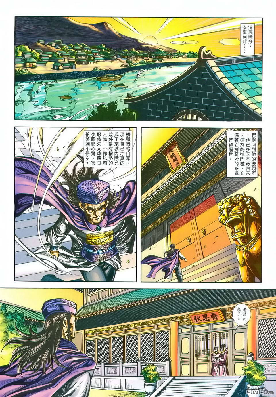 第 8 页