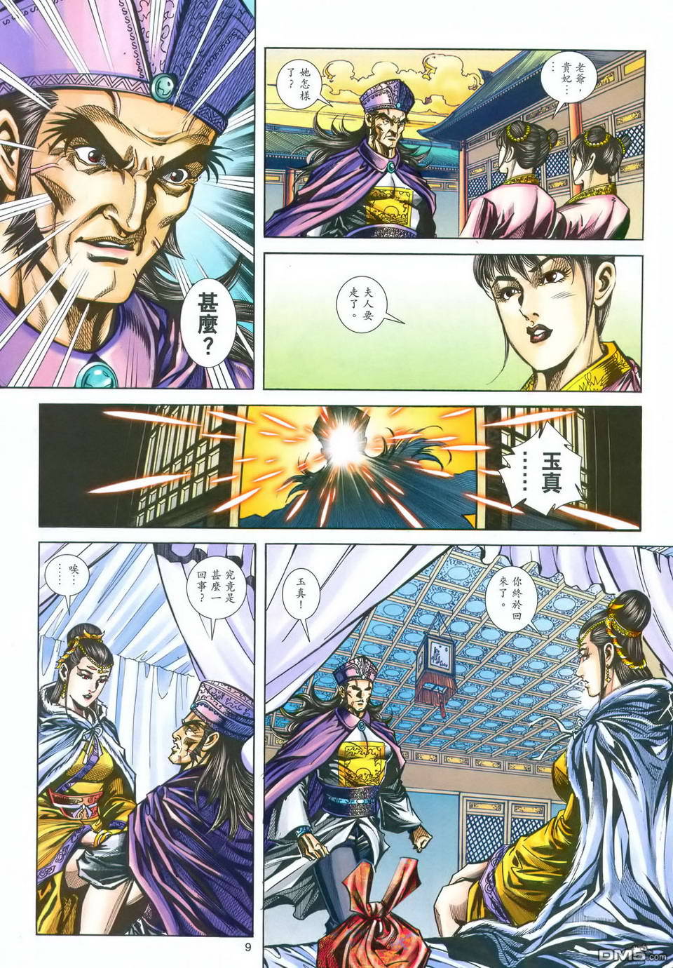 第 9 页