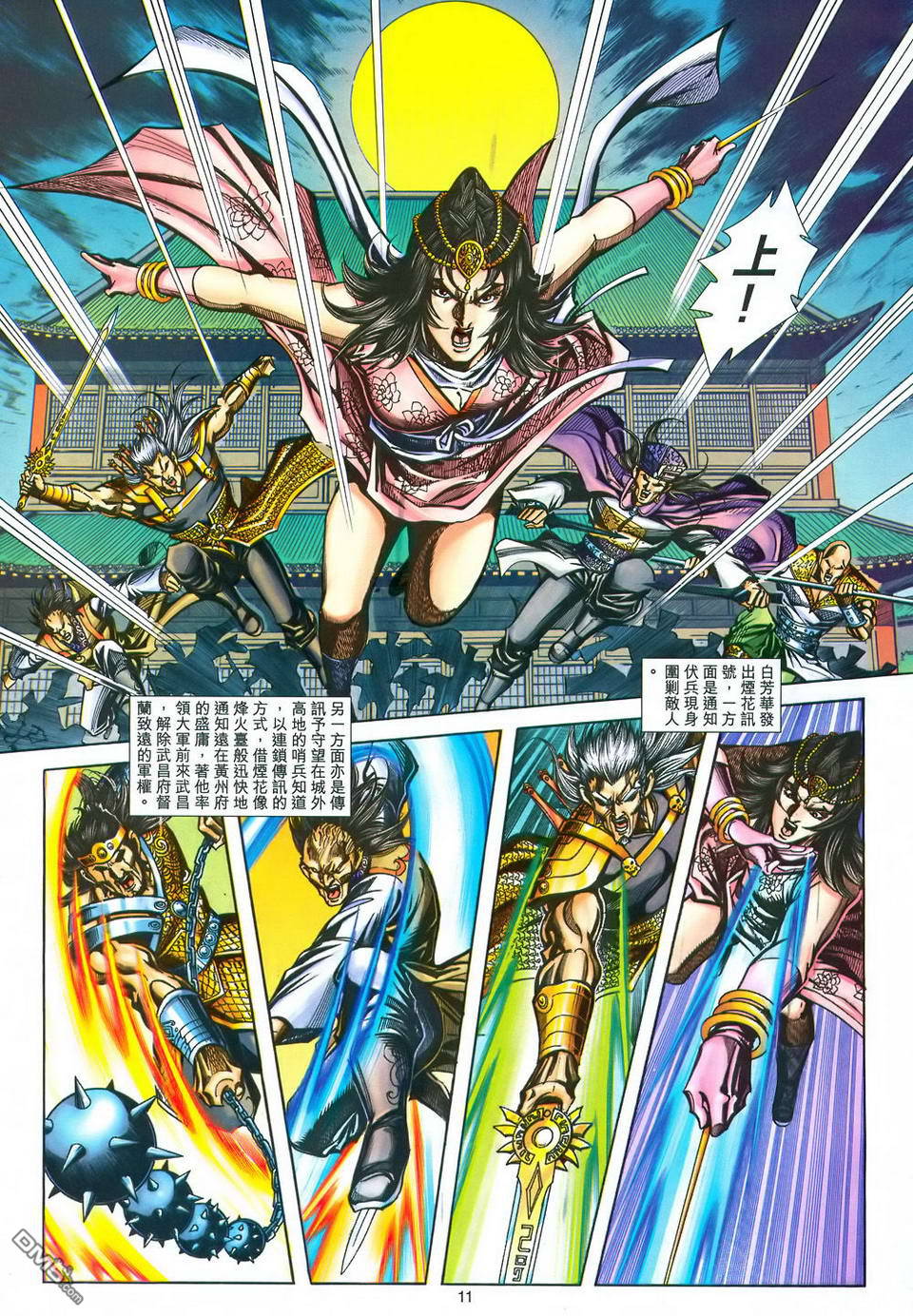 第 10 页