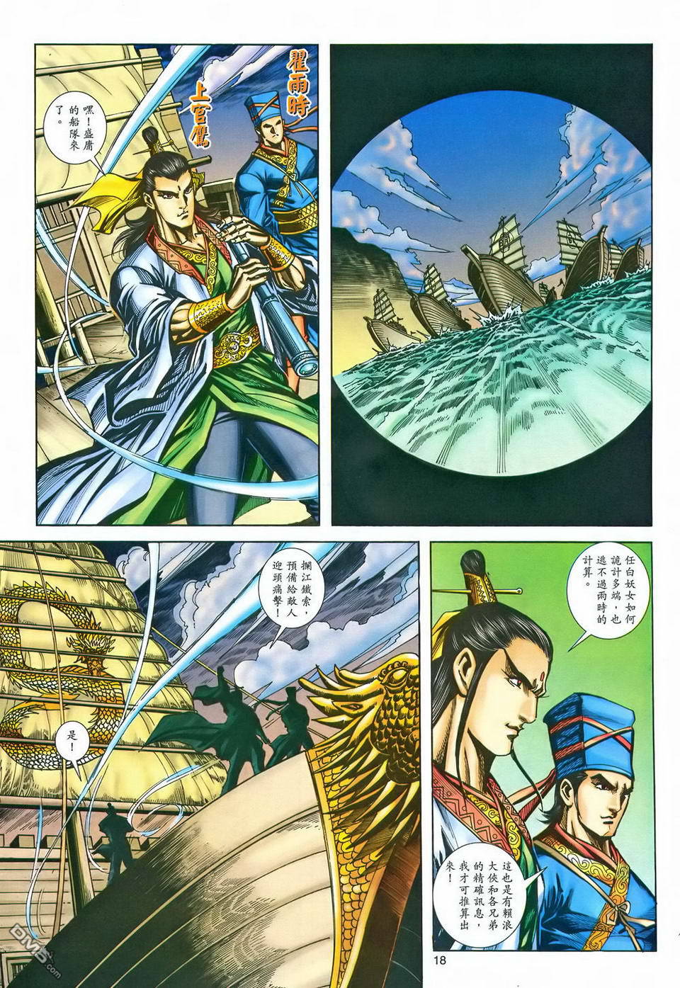 第 17 页