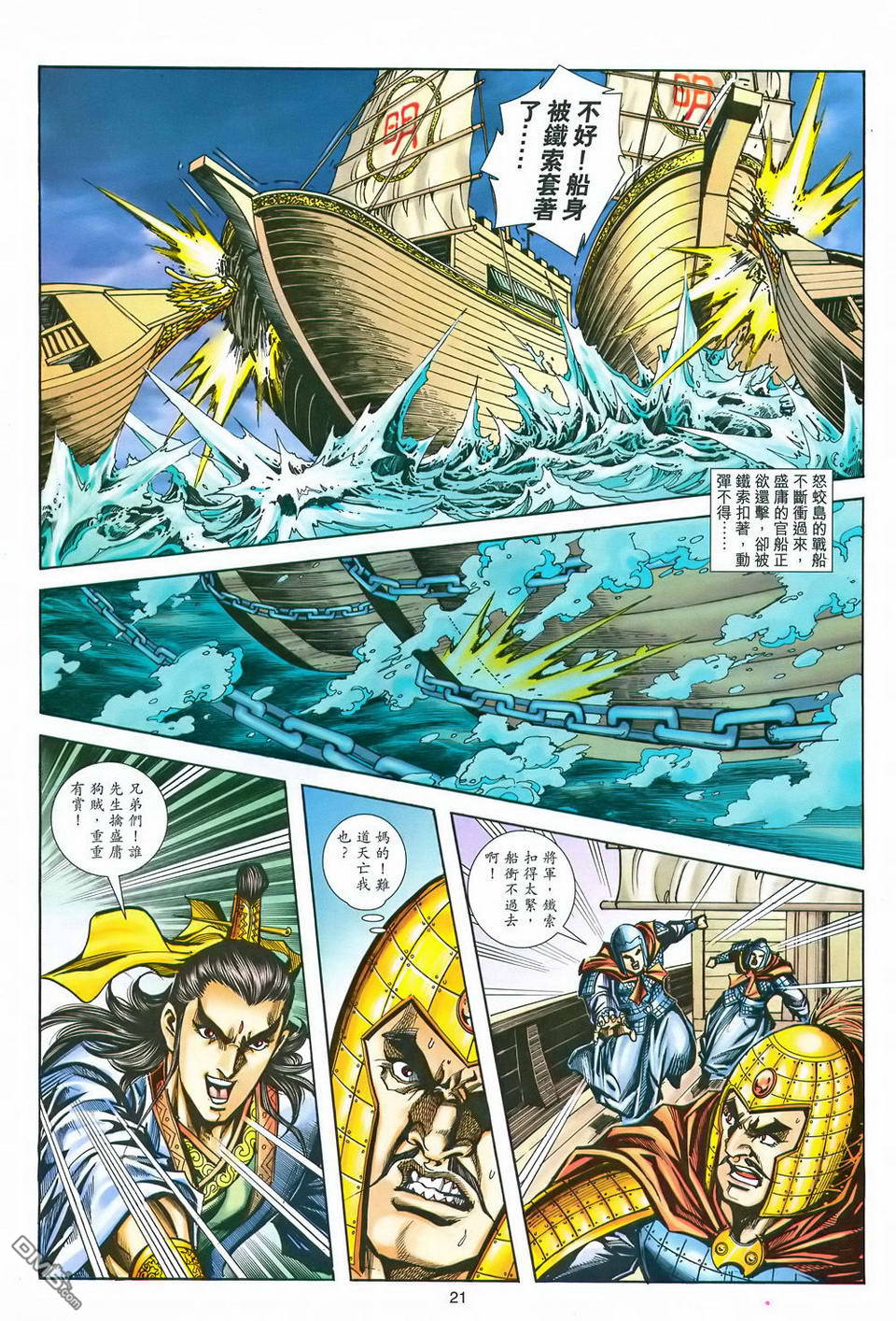 第 20 页