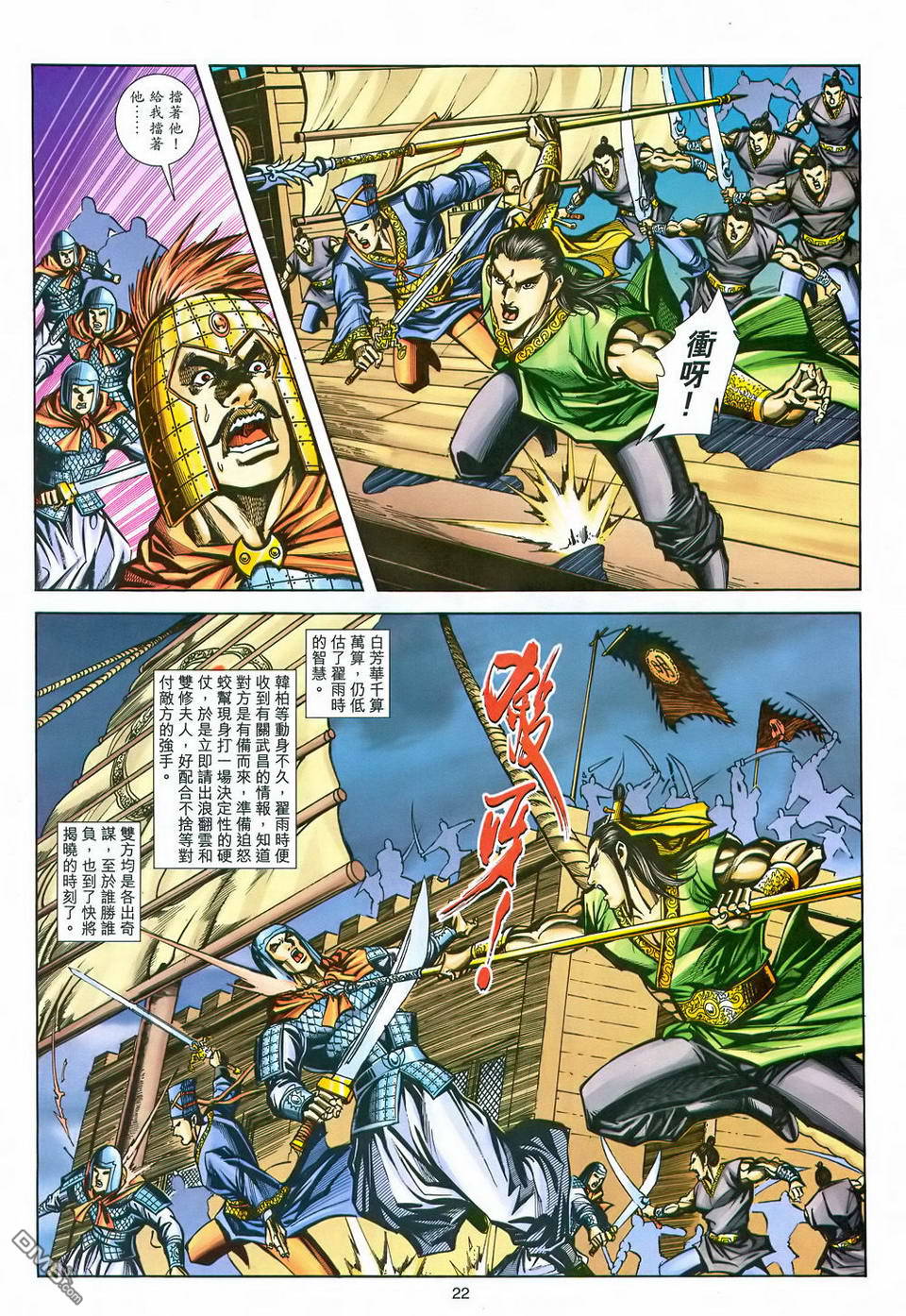 第 21 页