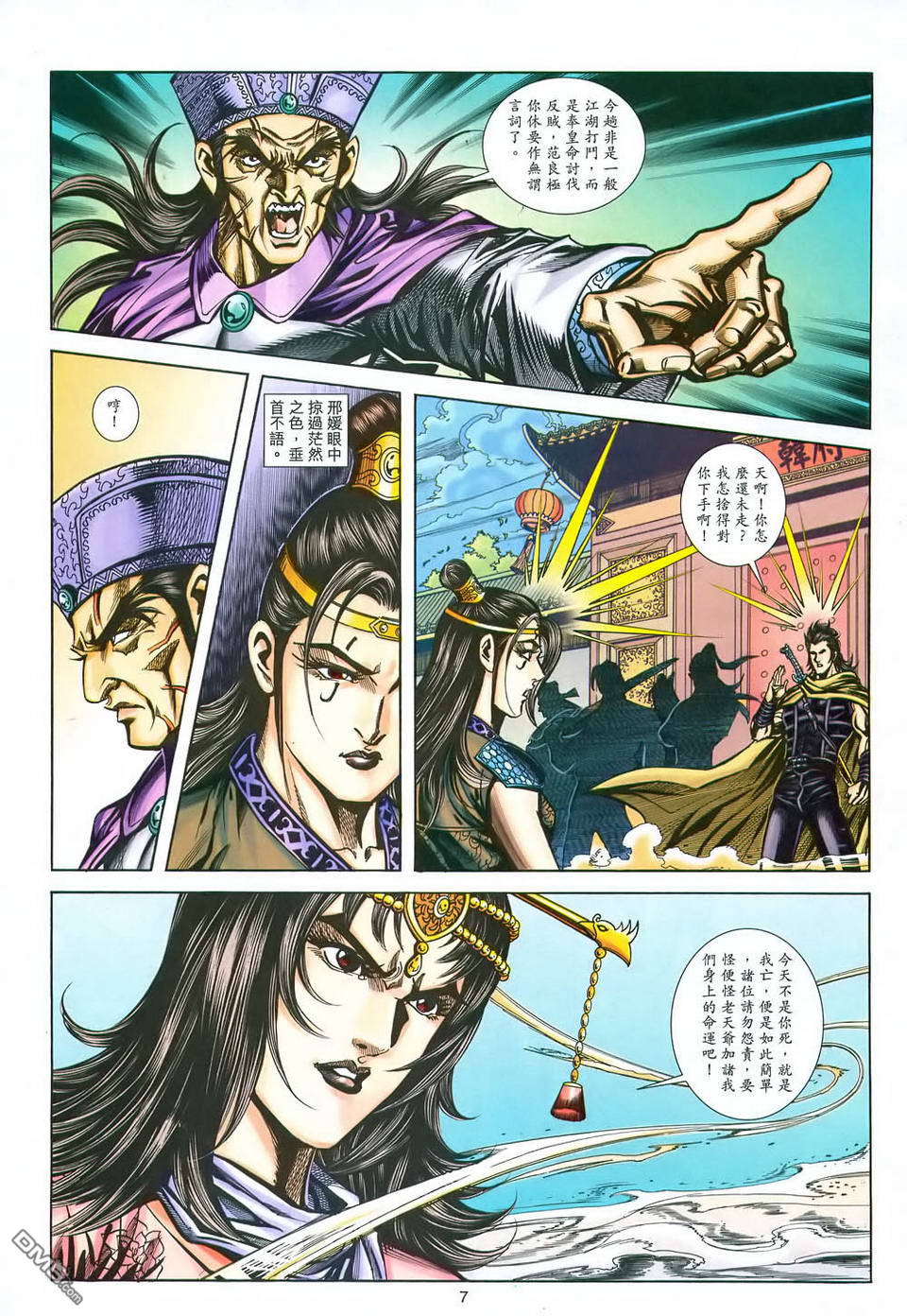 第 6 页