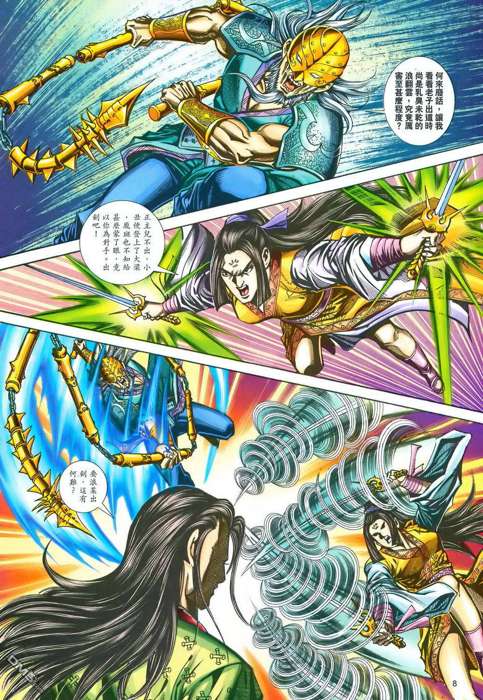 第 7 页