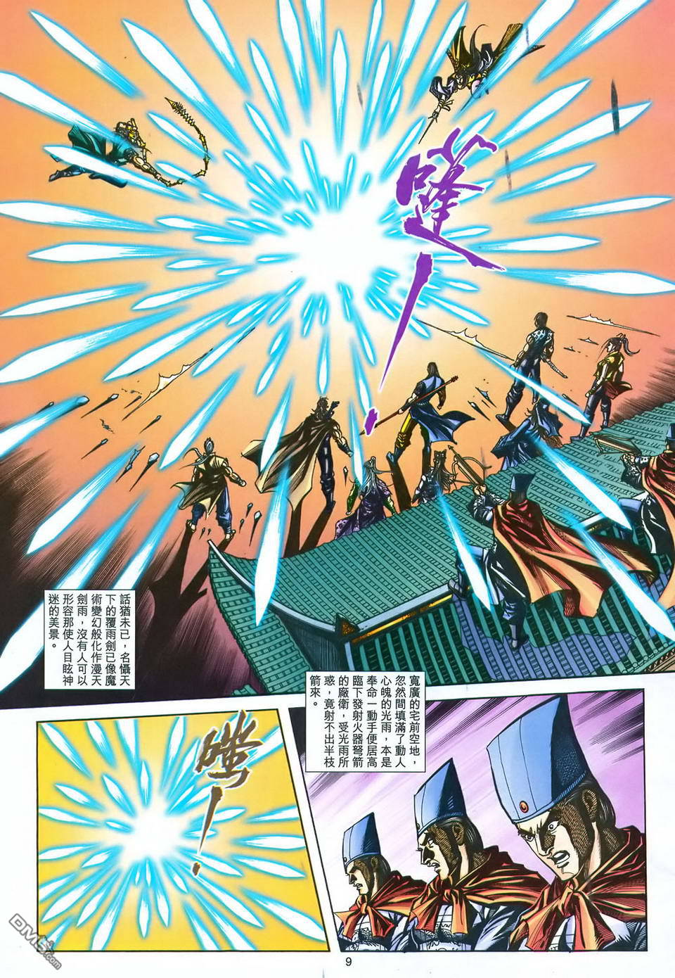 第 8 页