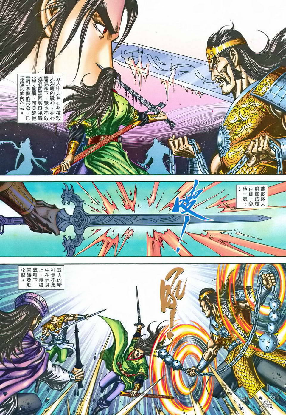 第 10 页