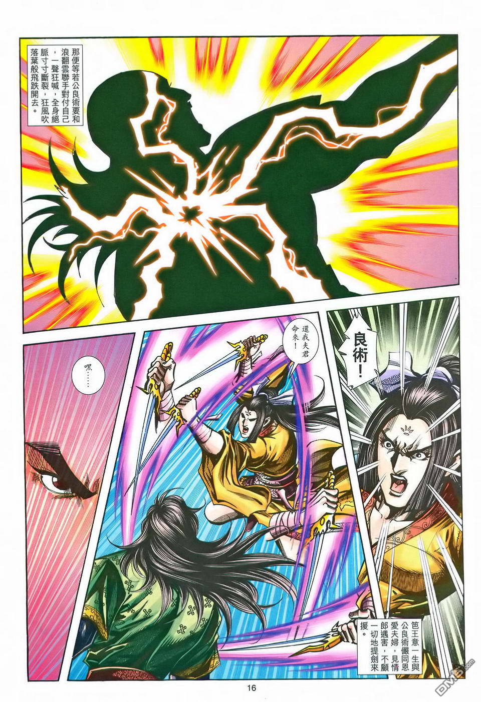 第 16 页
