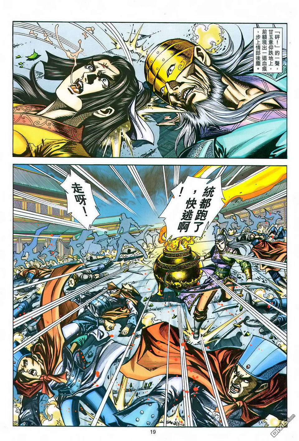 第 19 页