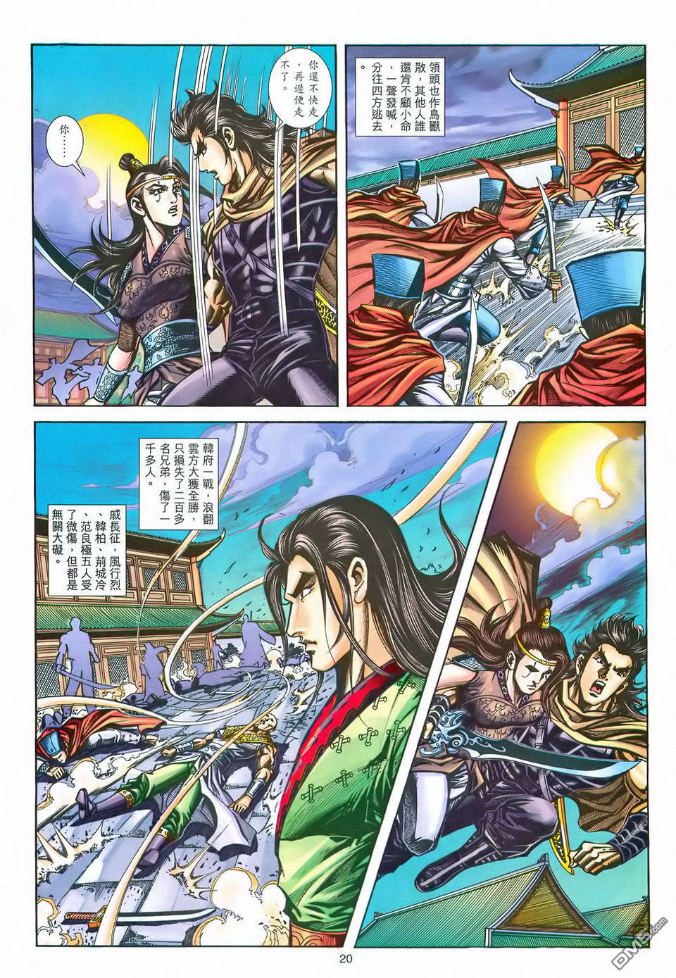 第 20 页