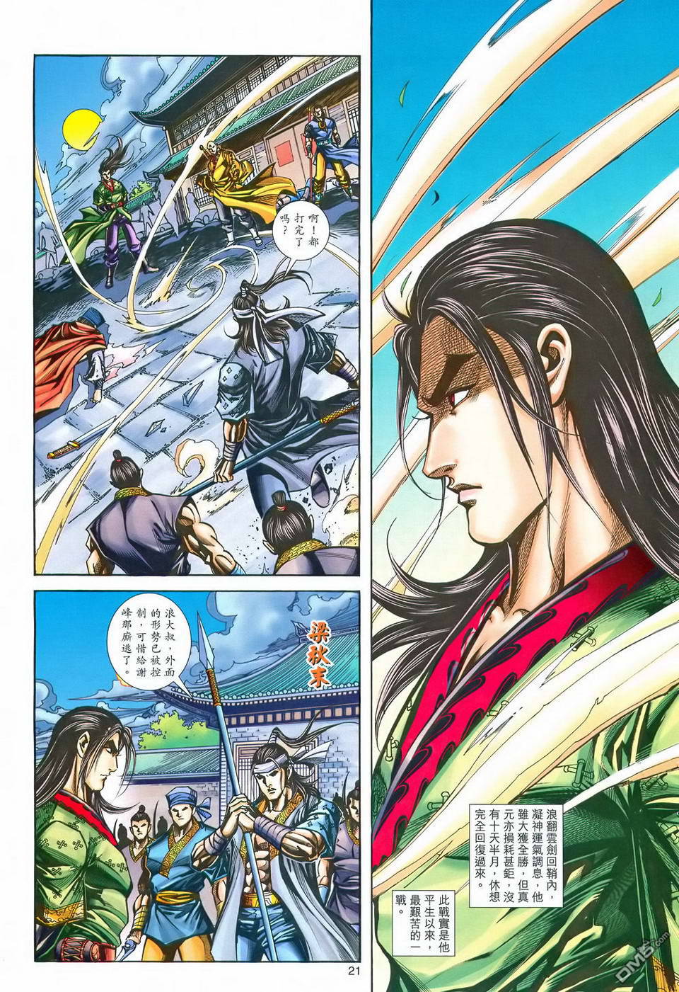 第 21 页