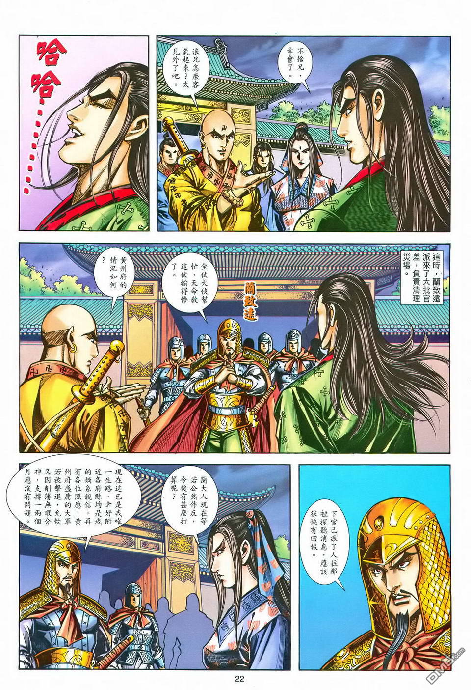 第 22 页