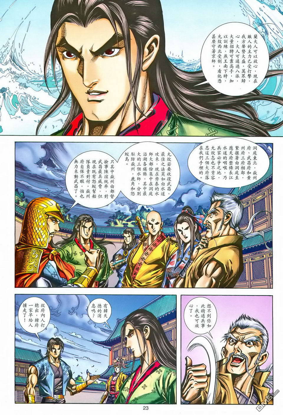 第 23 页