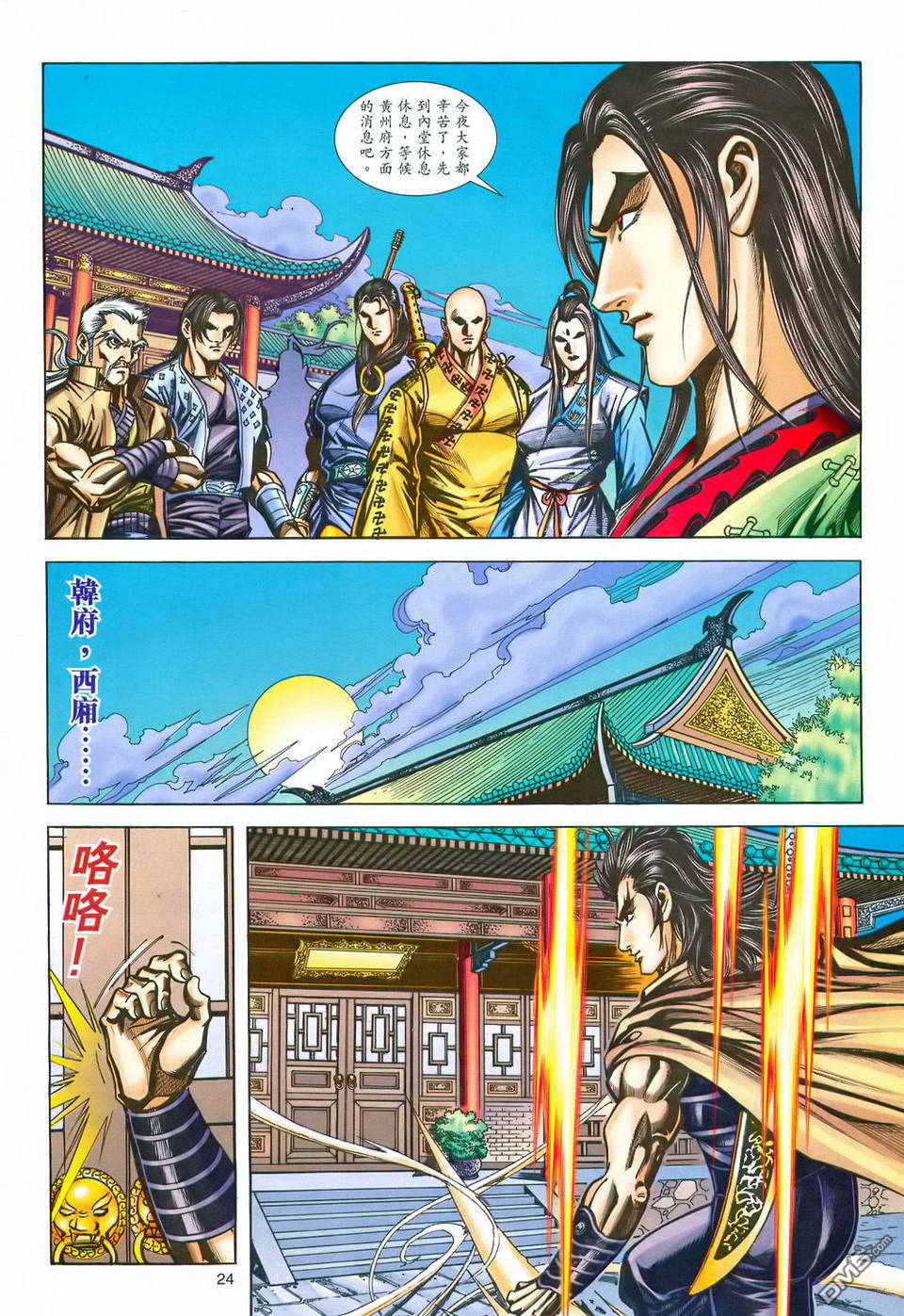 第 24 页