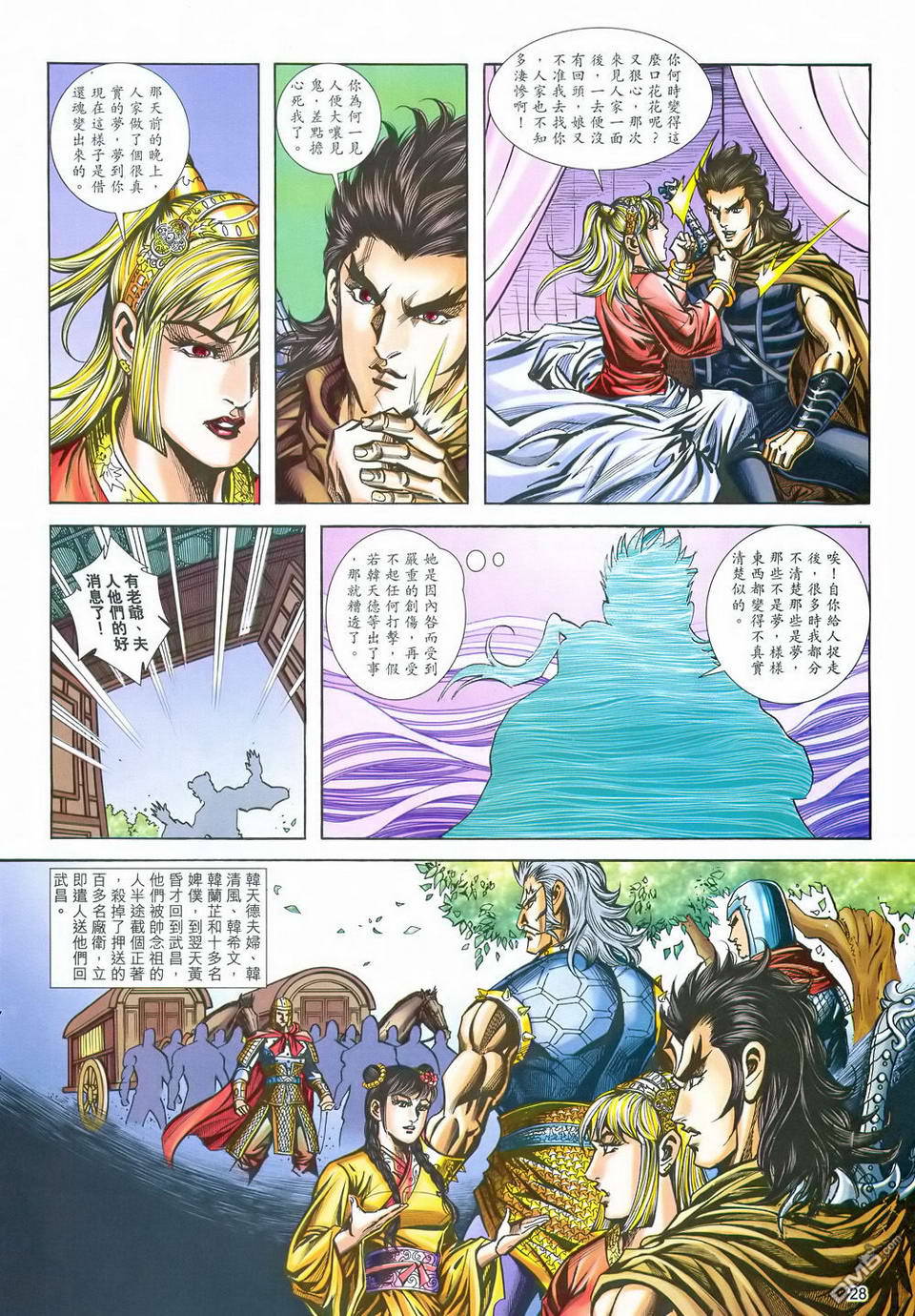 第 28 页