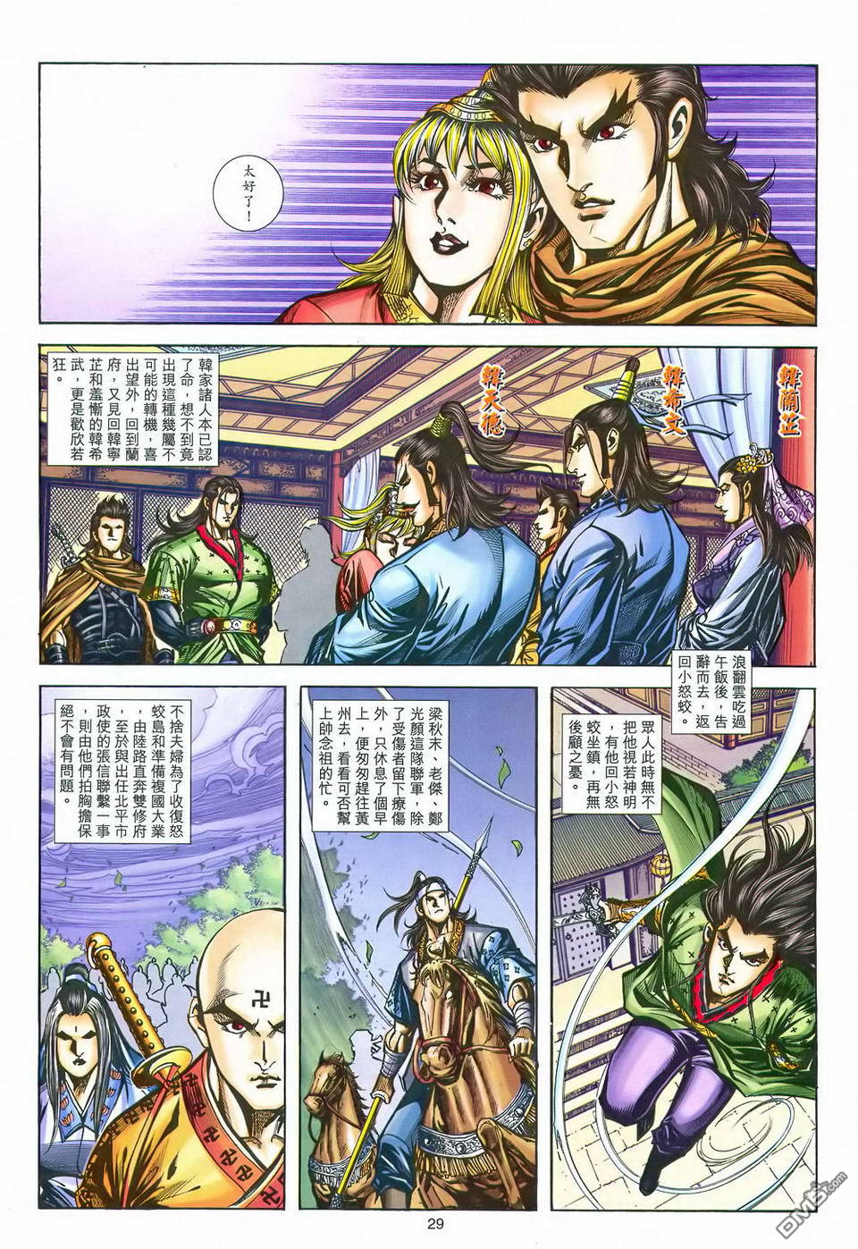 第 29 页