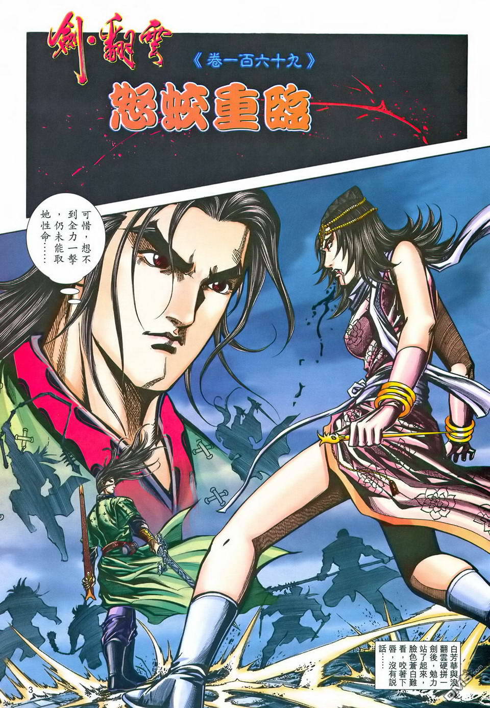第 3 页