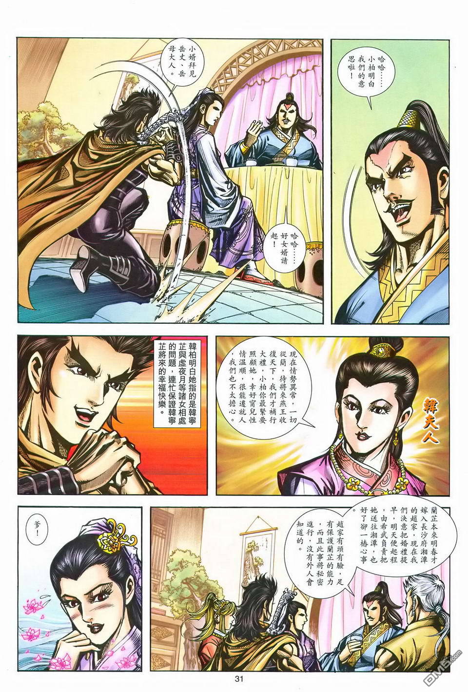 第 31 页