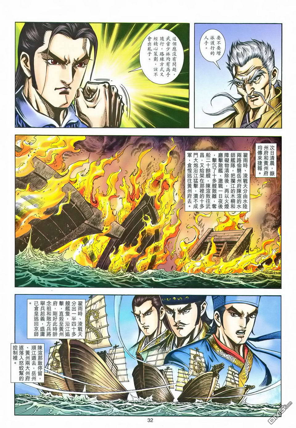 第 32 页