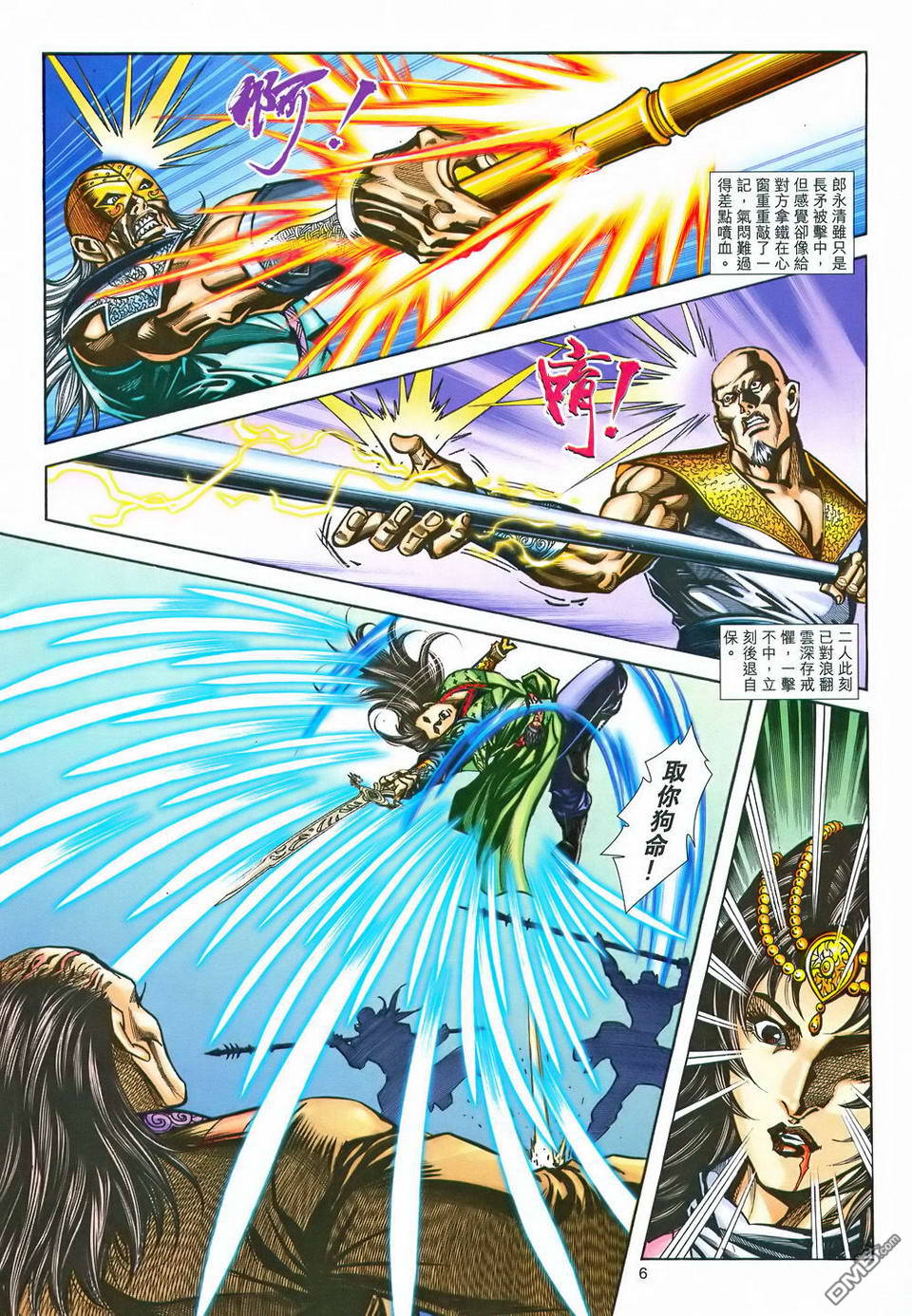 第 6 页