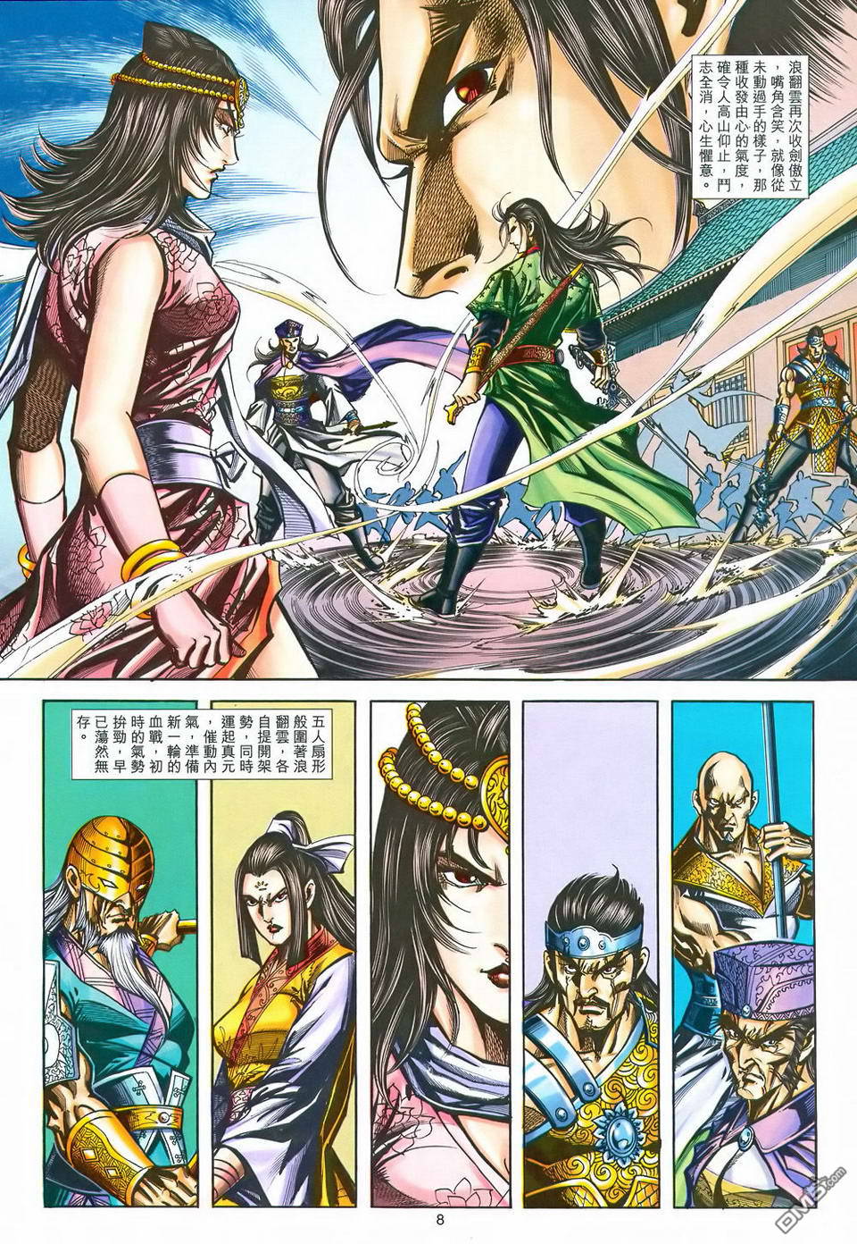 第 8 页