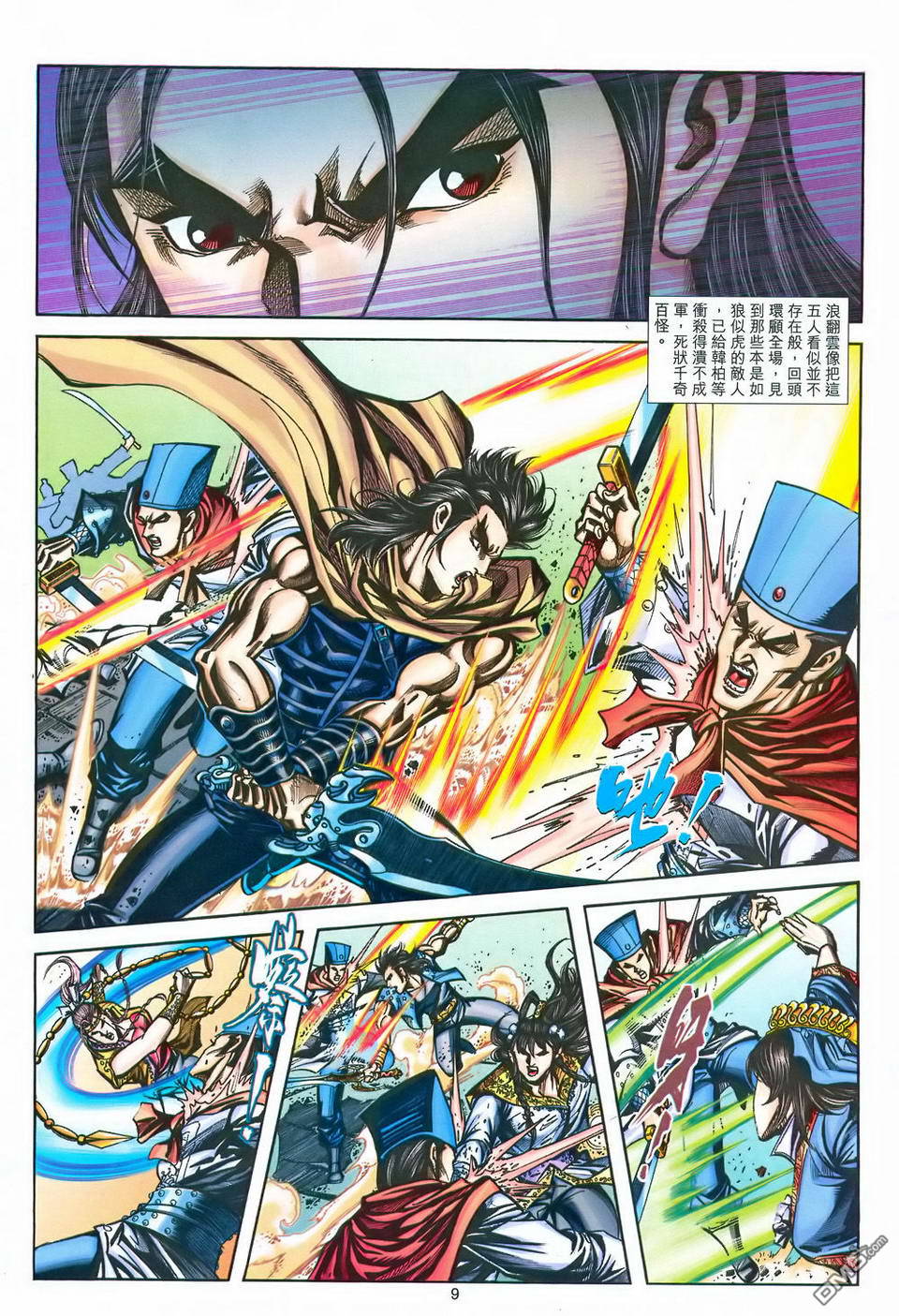 第 9 页