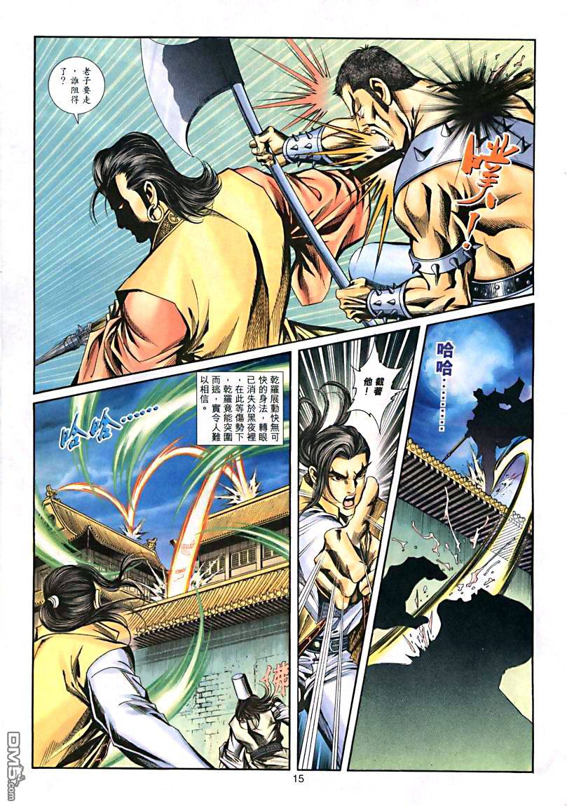 第 15 页