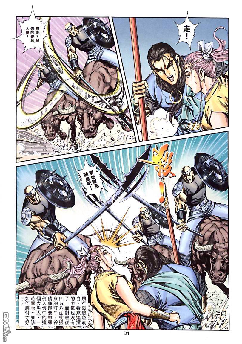 第 21 页