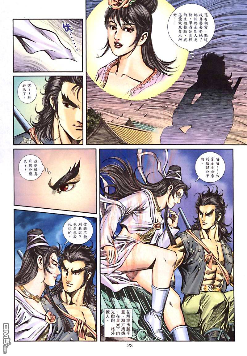 第 23 页