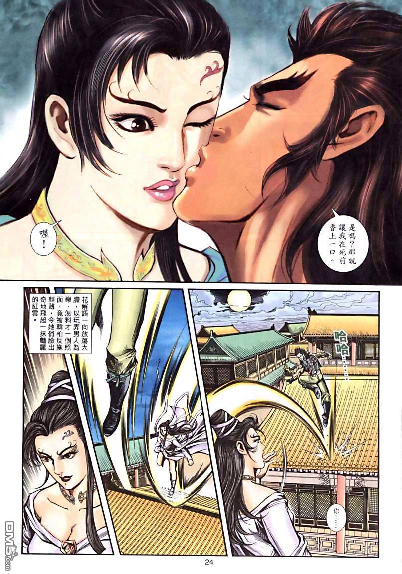 第 24 页
